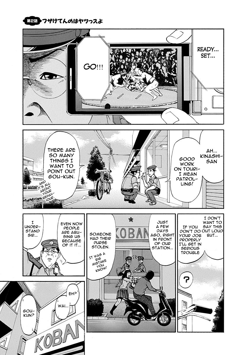 Heisei Policemen!! Chapter 2 #1