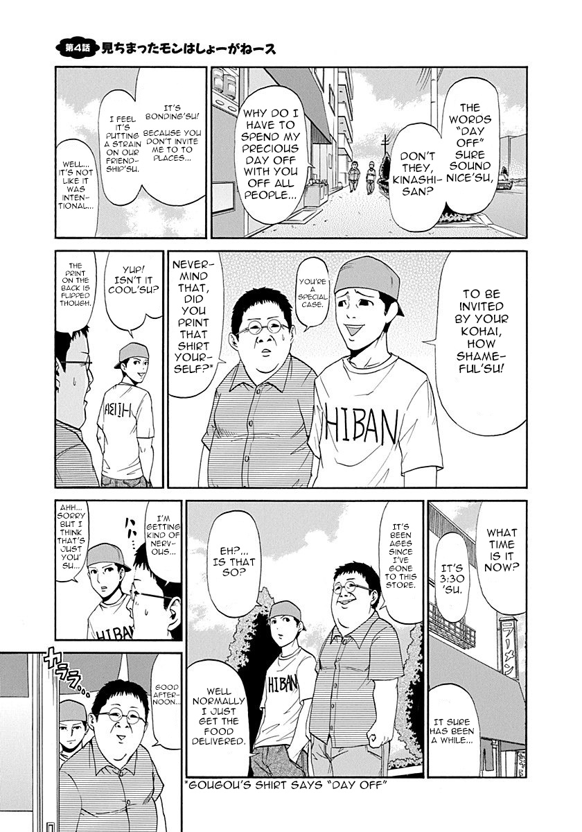 Heisei Policemen!! Chapter 4 #1