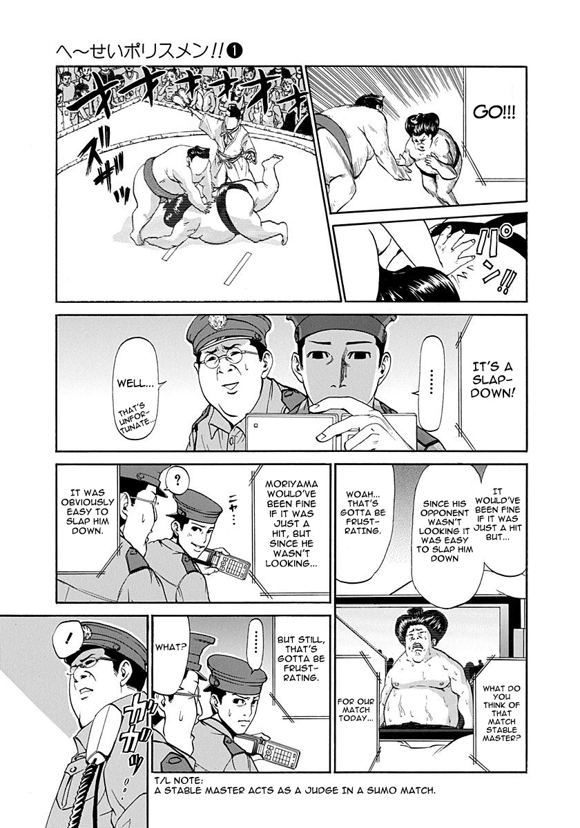 Heisei Policemen!! Chapter 2 #5