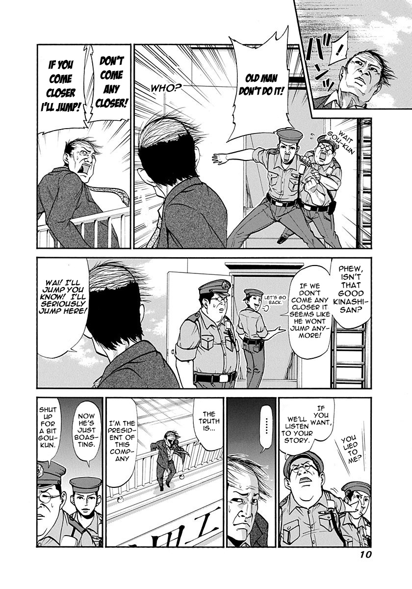 Heisei Policemen!! Chapter 1 #12