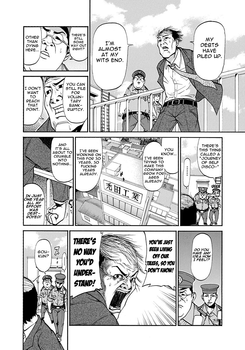 Heisei Policemen!! Chapter 1 #13