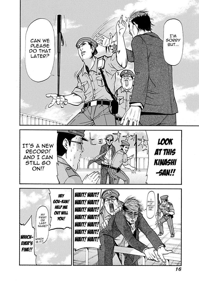 Heisei Policemen!! Chapter 1 #18