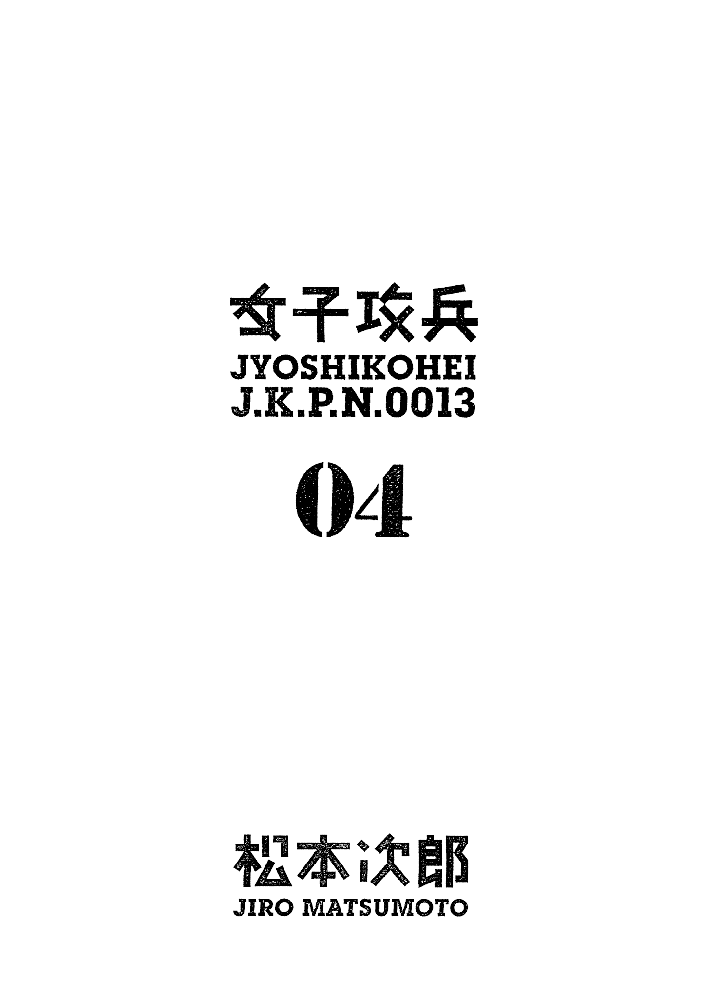 Joshi Kouhei Chapter 20 #3