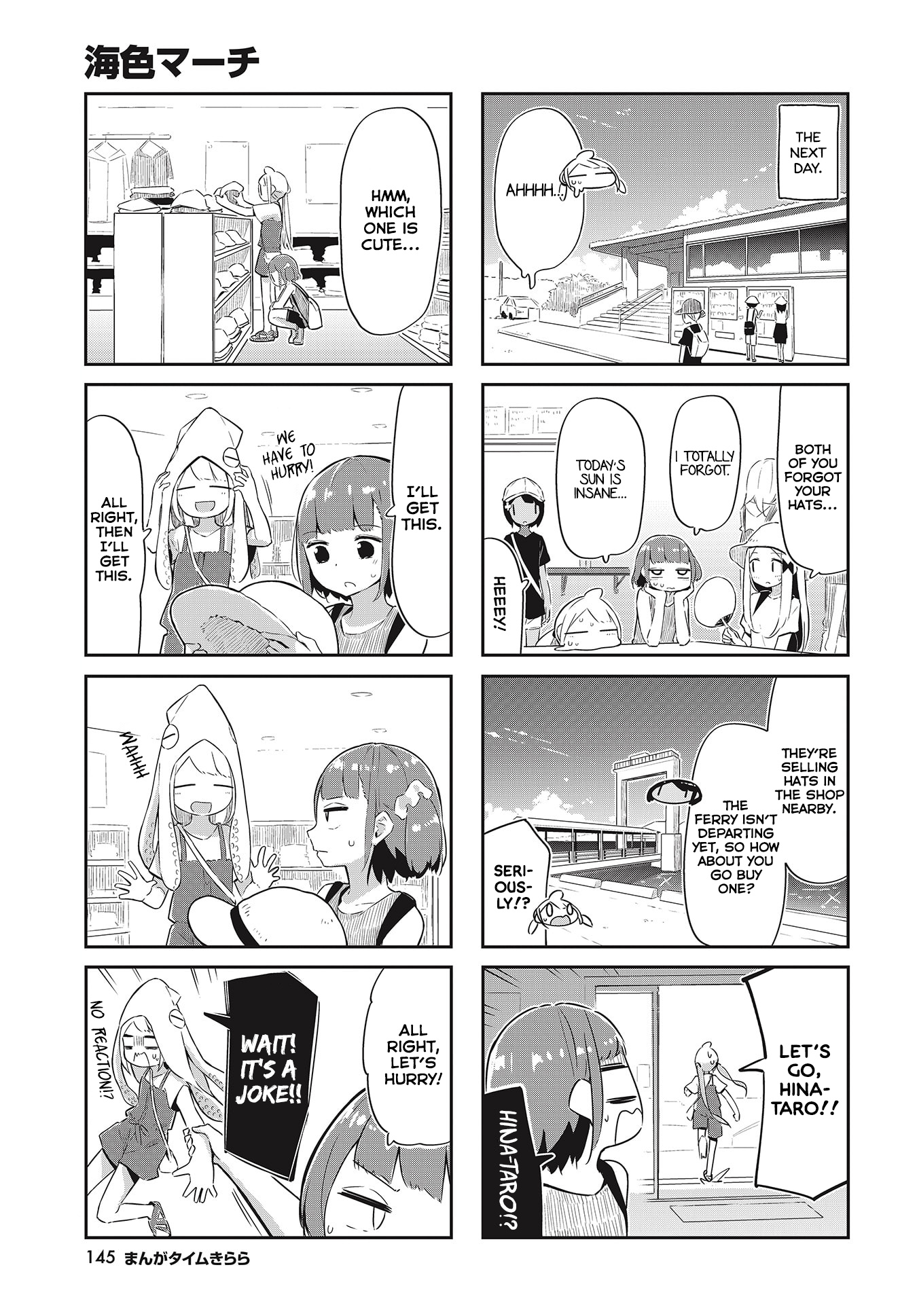 Umiiro March Chapter 25 #5