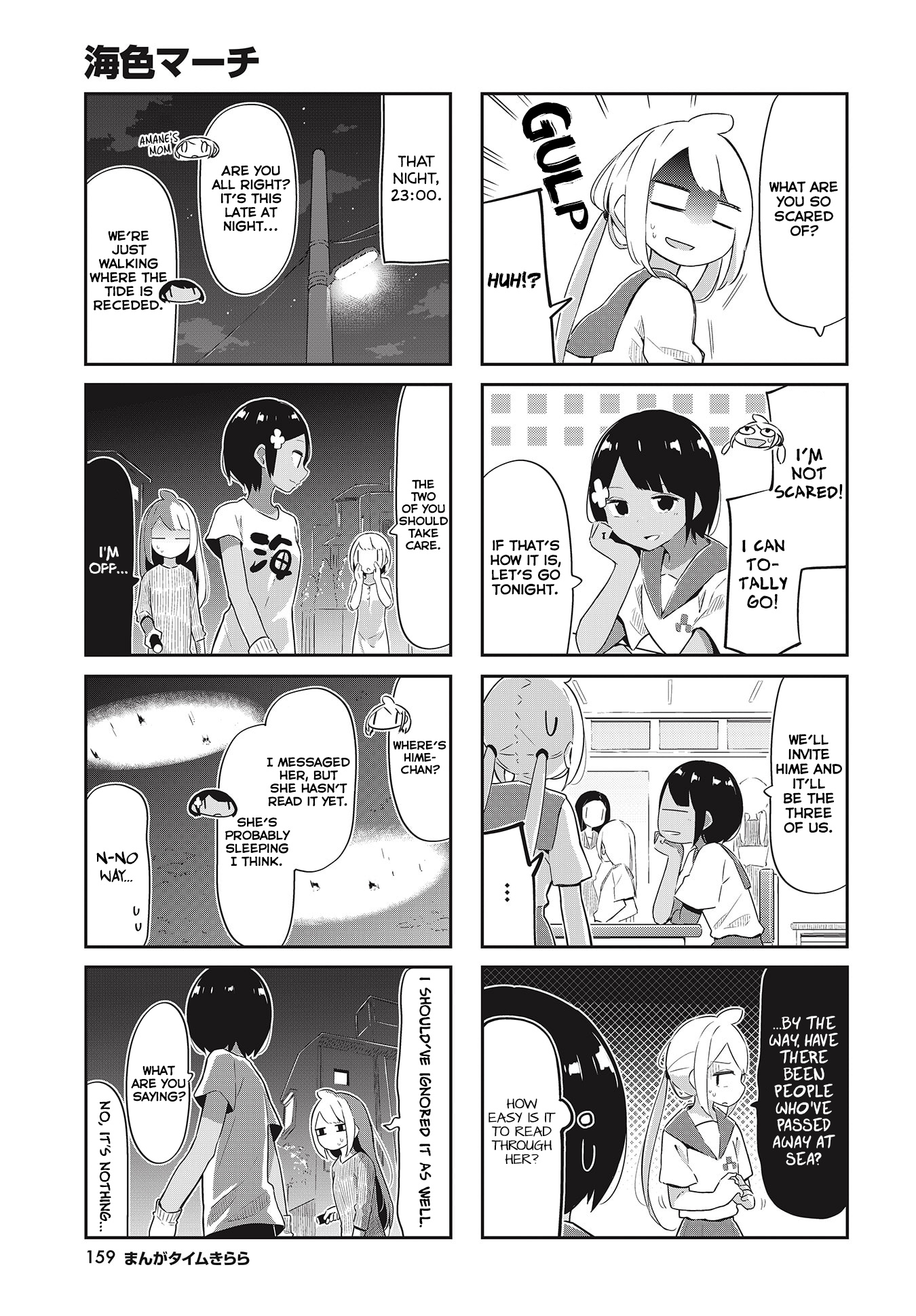 Umiiro March Chapter 24 #3