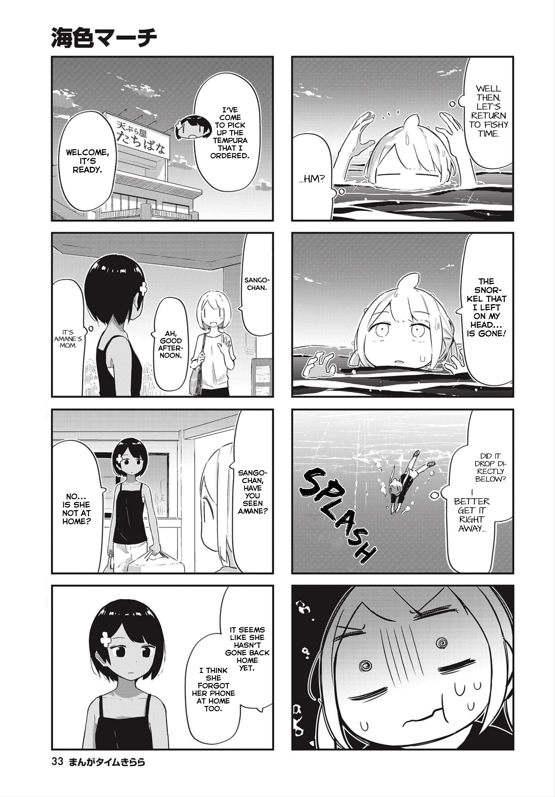 Umiiro March Chapter 16 #6