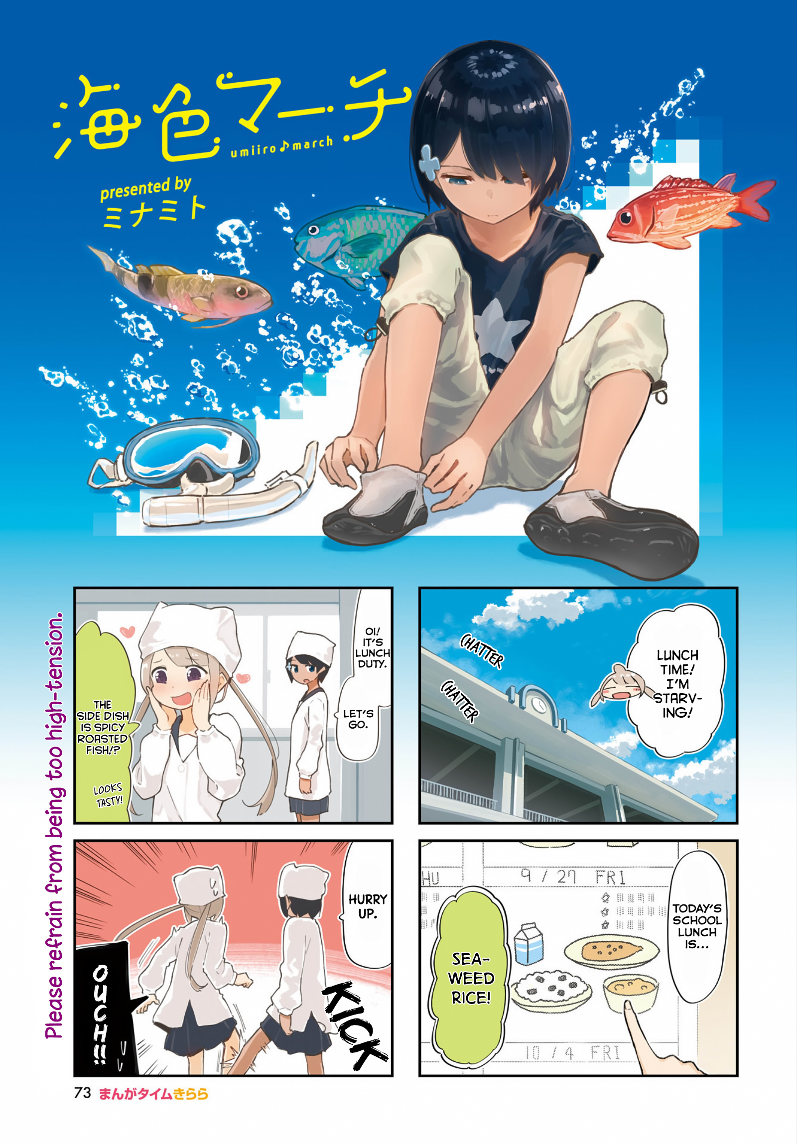 Umiiro March Chapter 14 #2