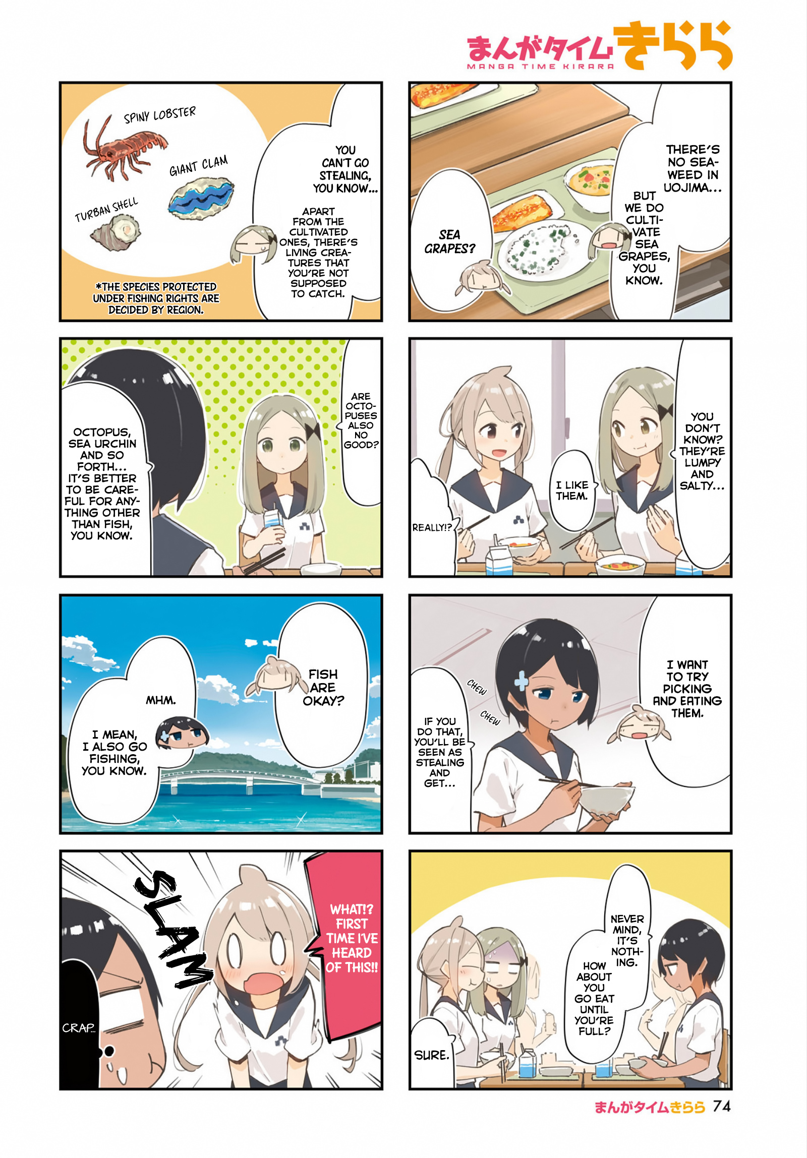 Umiiro March Chapter 14 #3