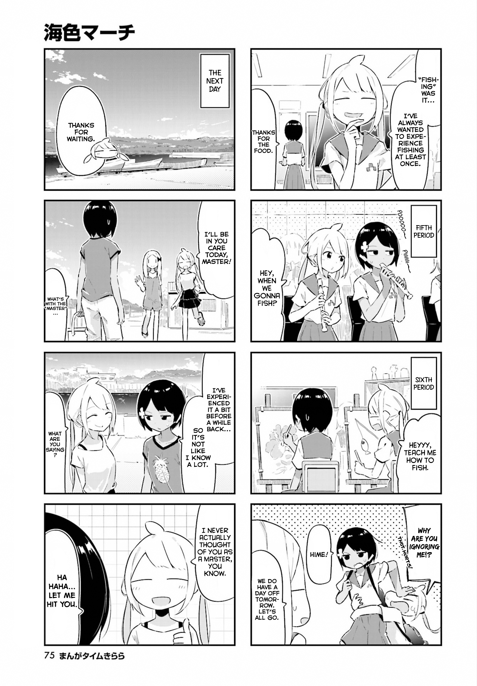 Umiiro March Chapter 14 #4