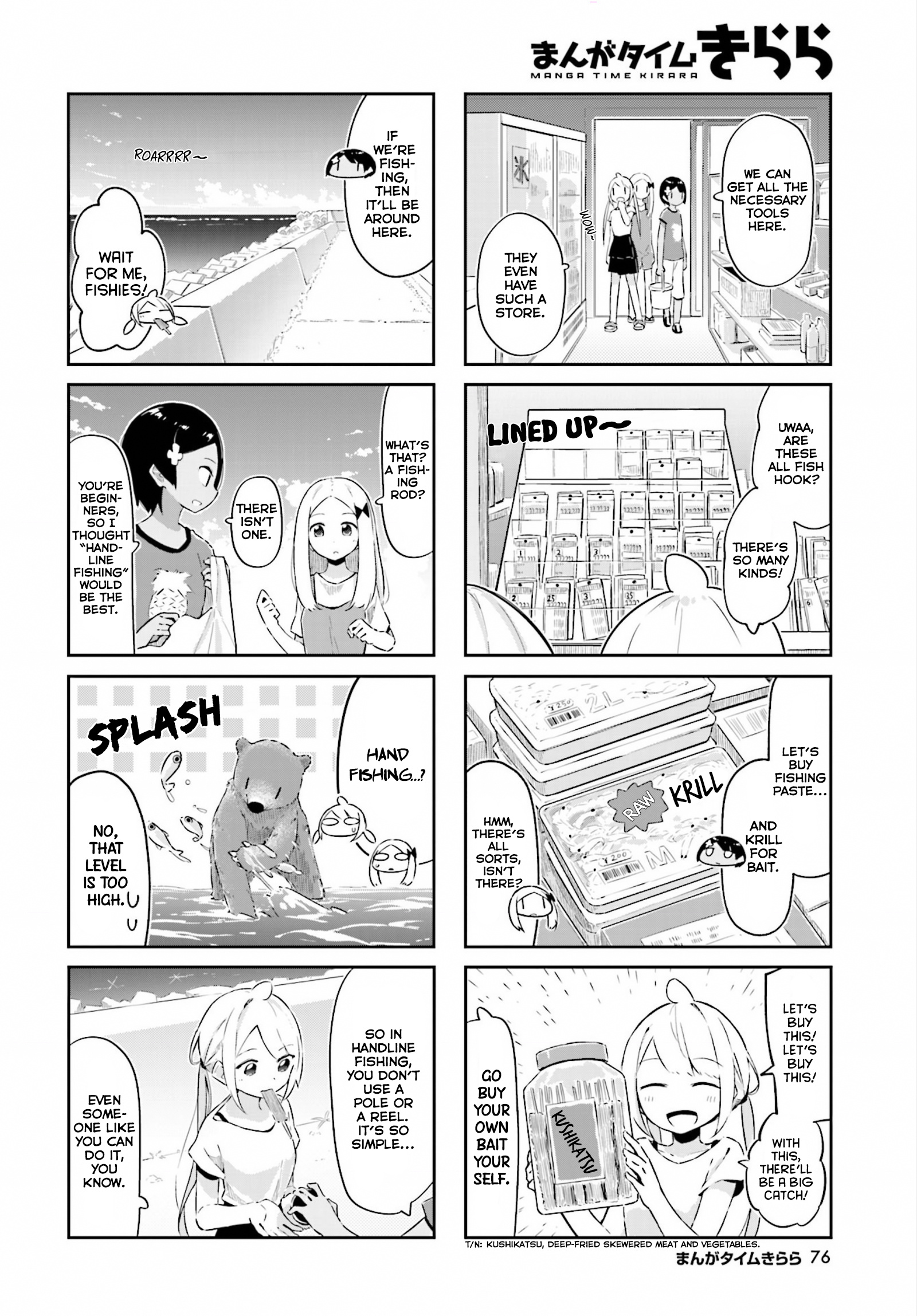 Umiiro March Chapter 14 #5