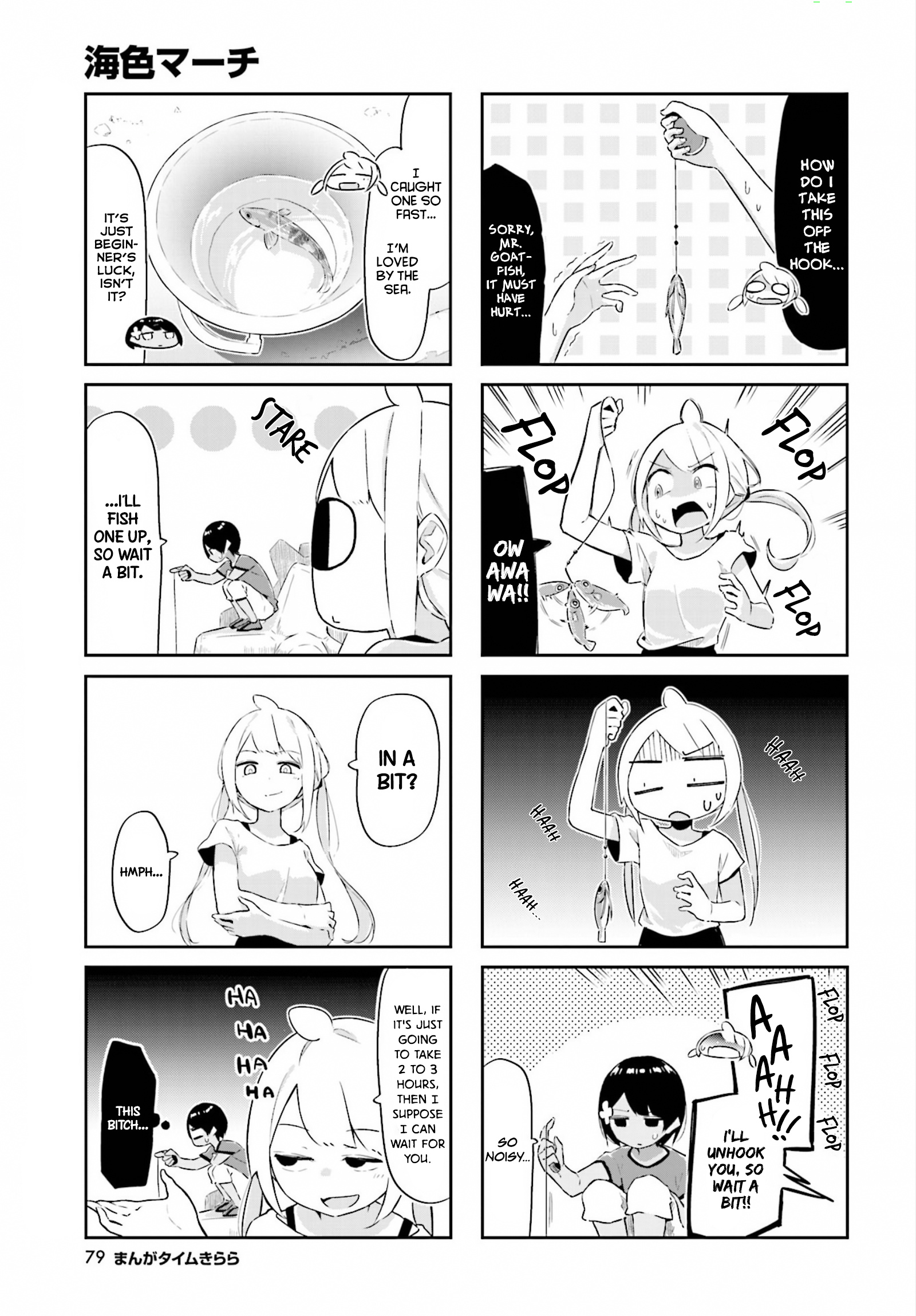 Umiiro March Chapter 14 #8