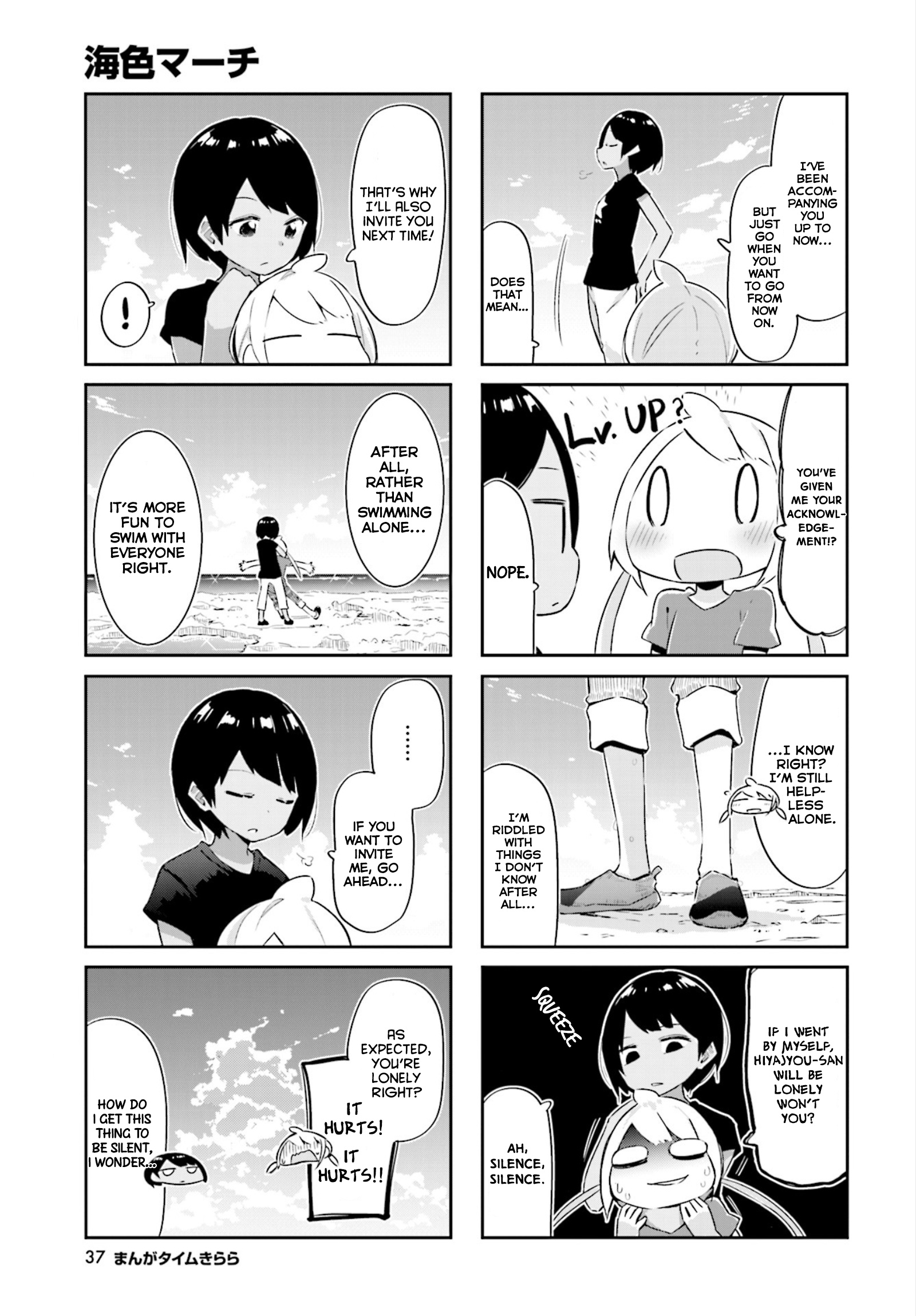 Umiiro March Chapter 13 #10