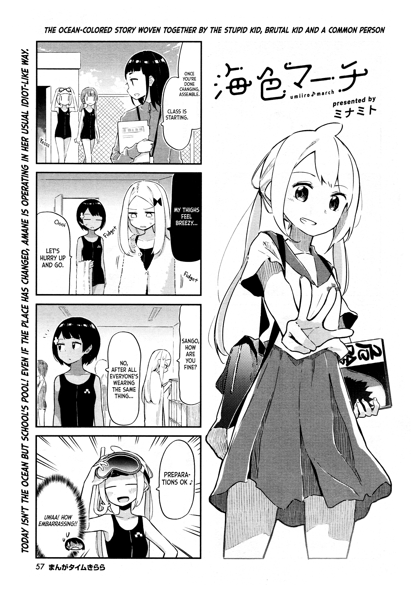 Umiiro March Chapter 12 #2