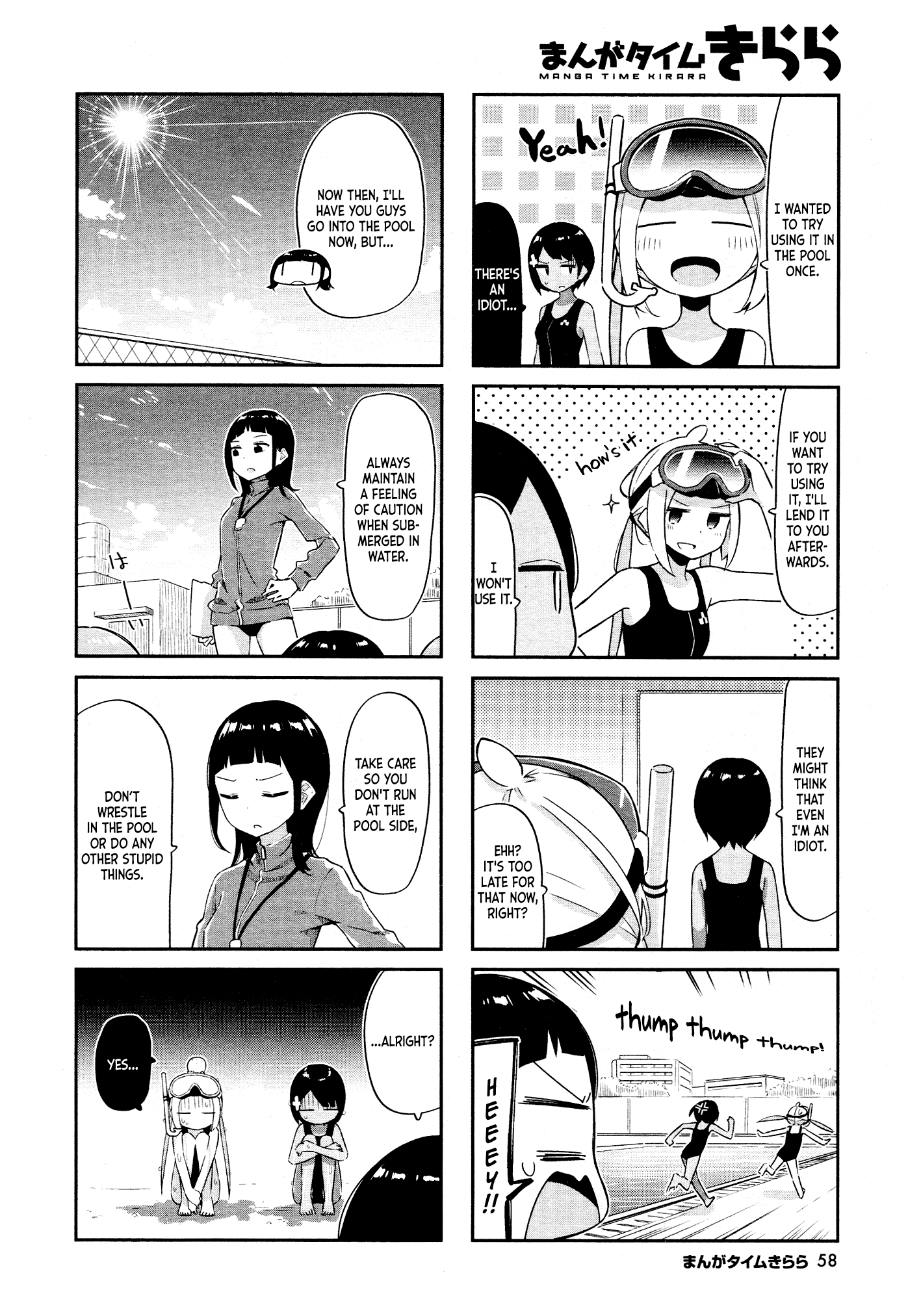 Umiiro March Chapter 12 #3