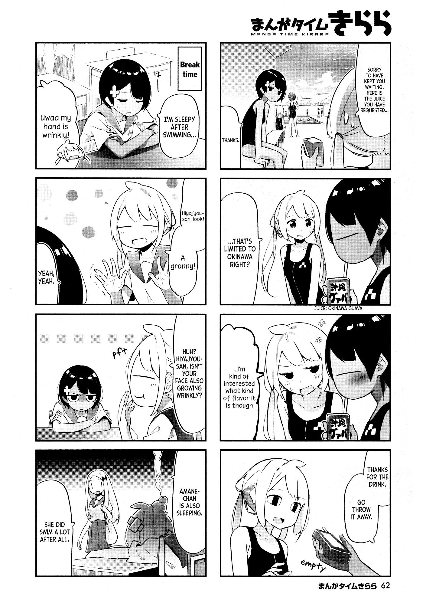 Umiiro March Chapter 12 #7