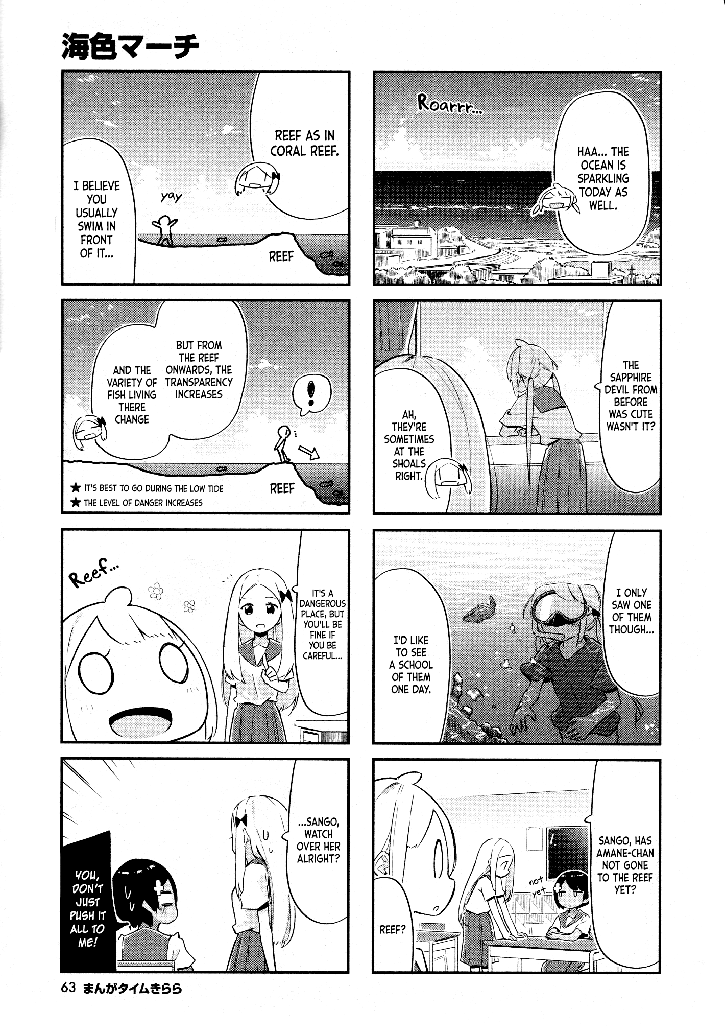 Umiiro March Chapter 12 #8