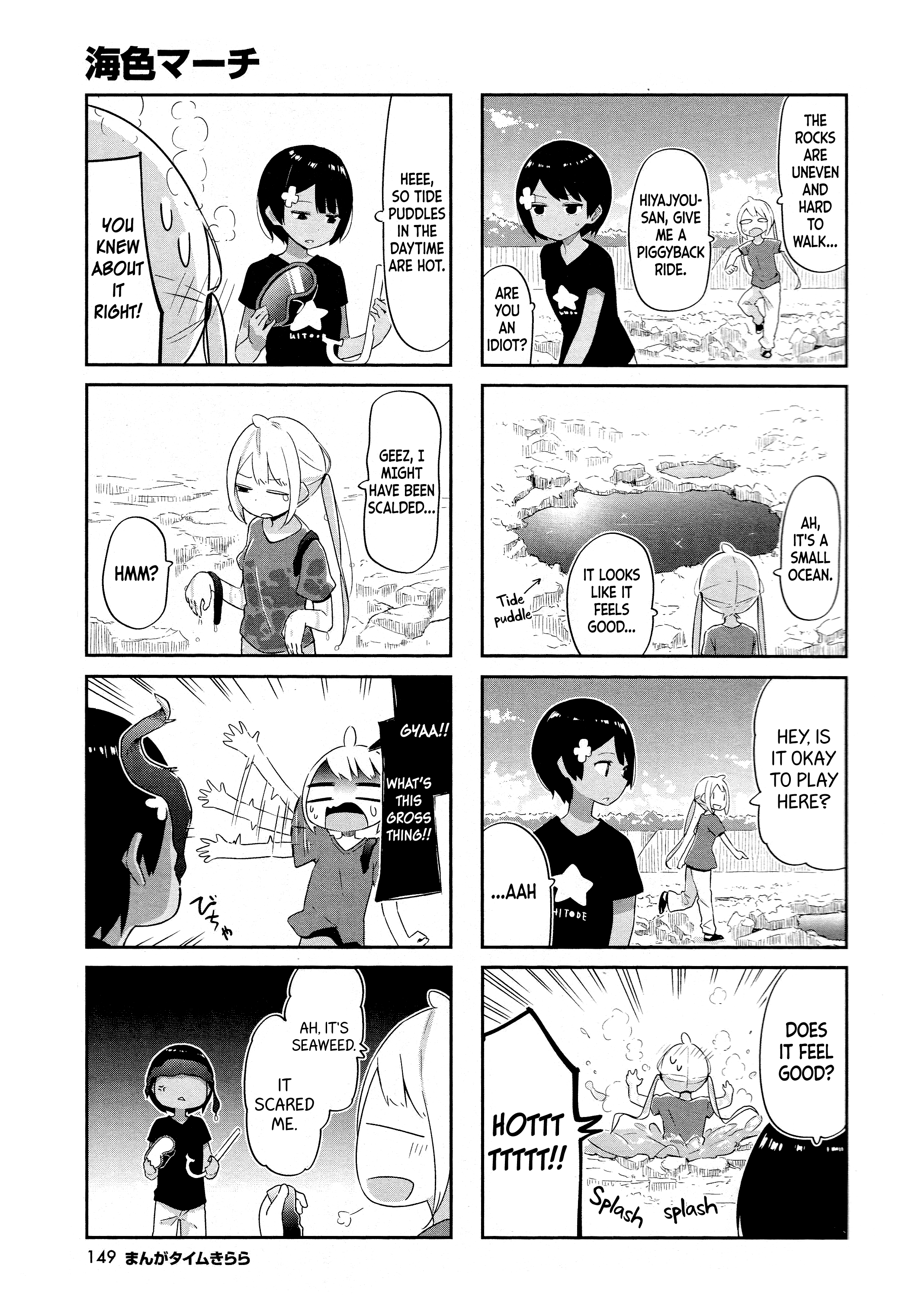 Umiiro March Chapter 10 #4