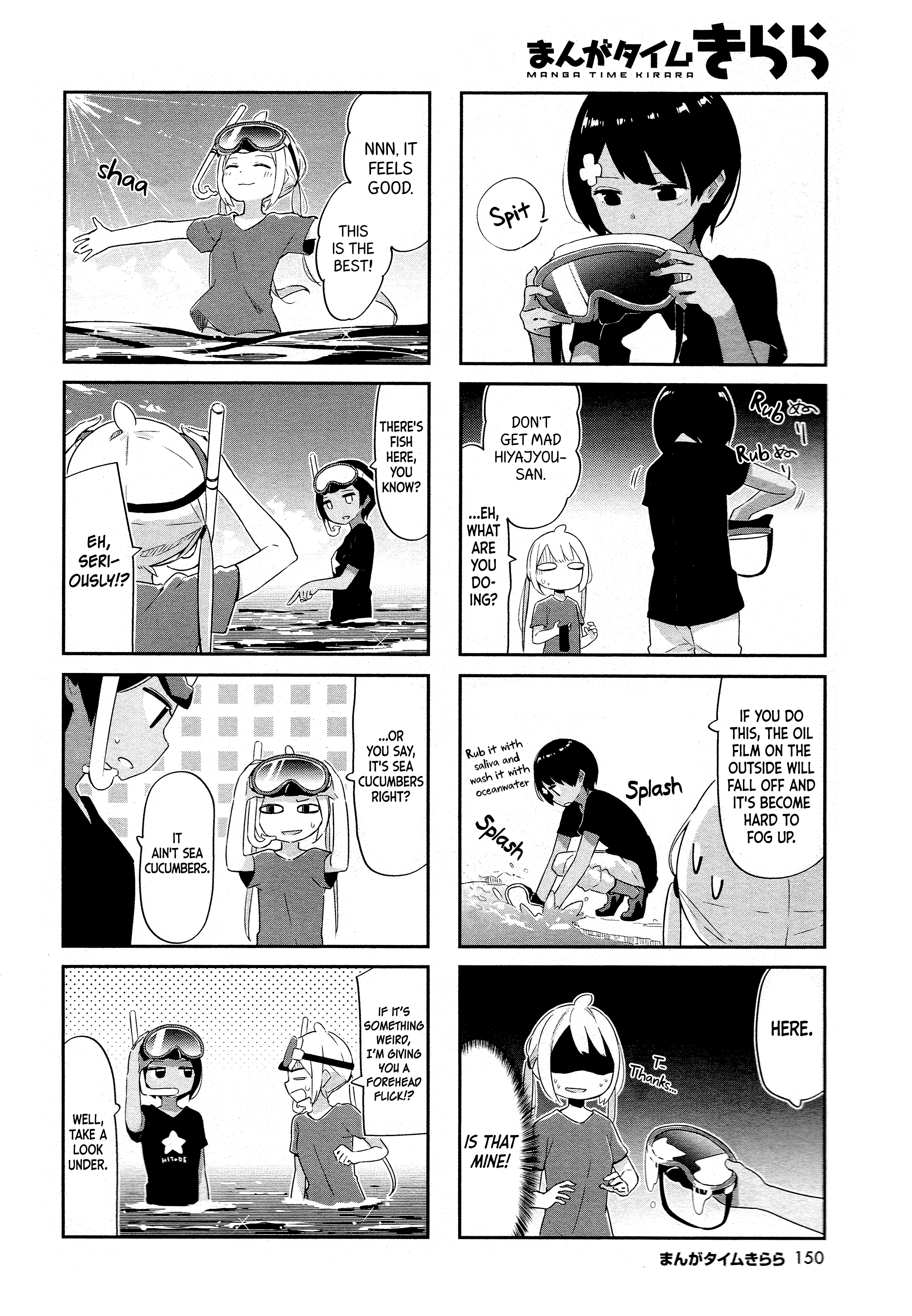 Umiiro March Chapter 10 #5