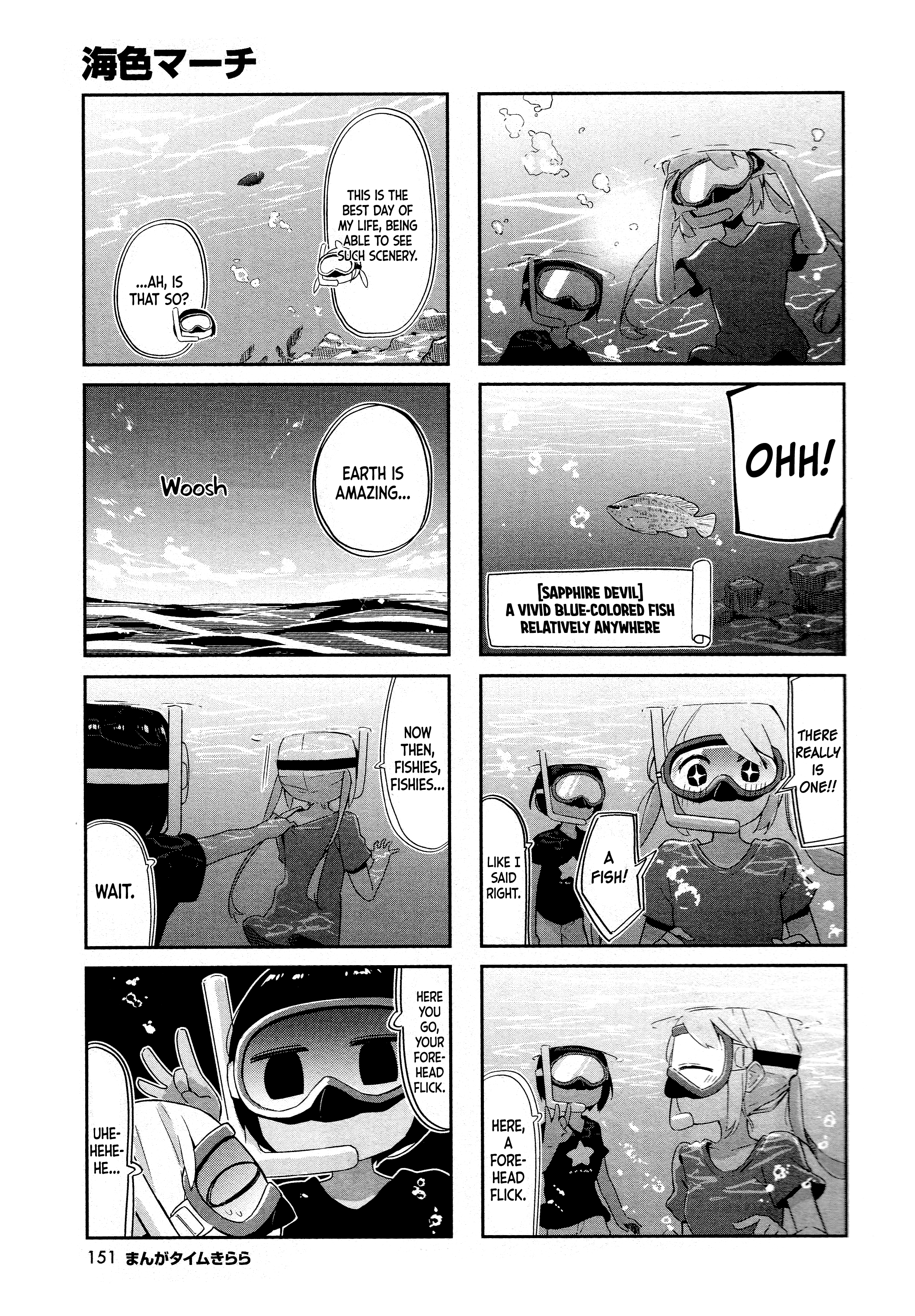 Umiiro March Chapter 10 #6