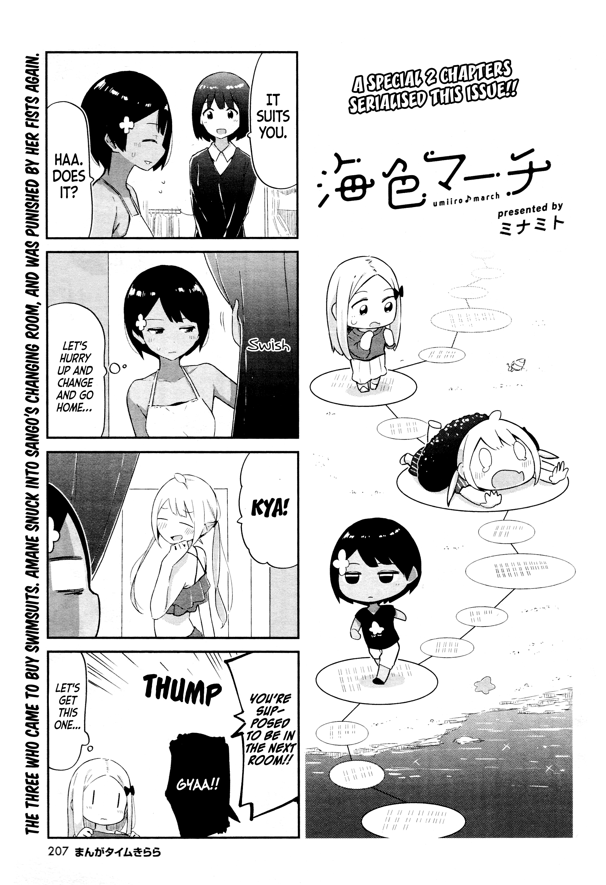 Umiiro March Chapter 8 #2