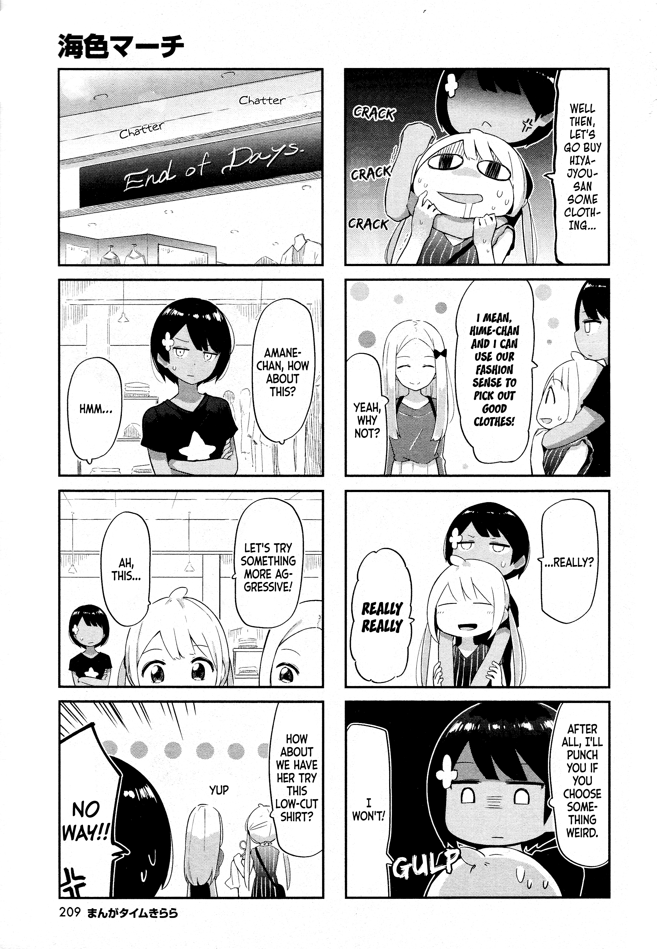 Umiiro March Chapter 8 #4