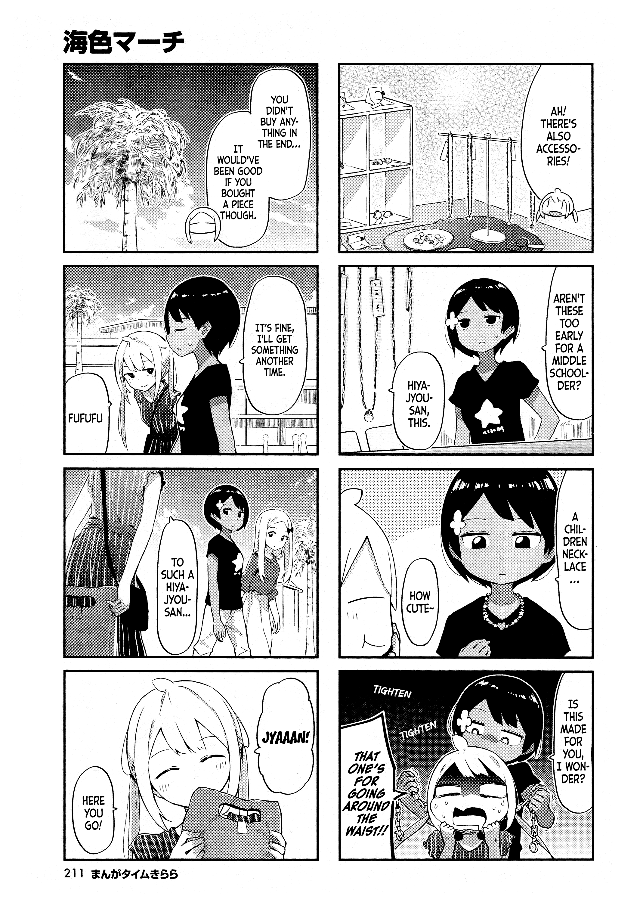 Umiiro March Chapter 8 #6