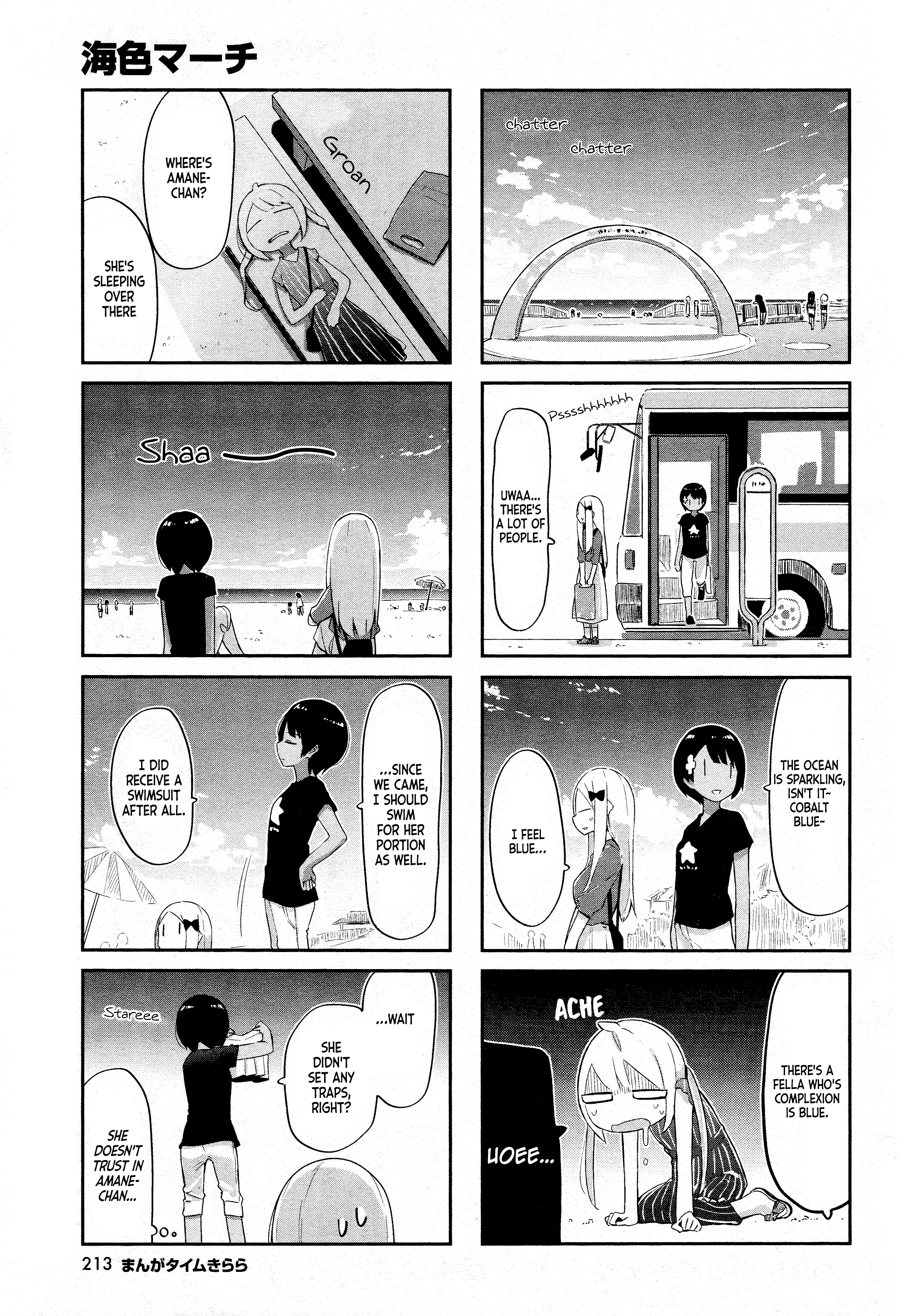 Umiiro March Chapter 8 #8