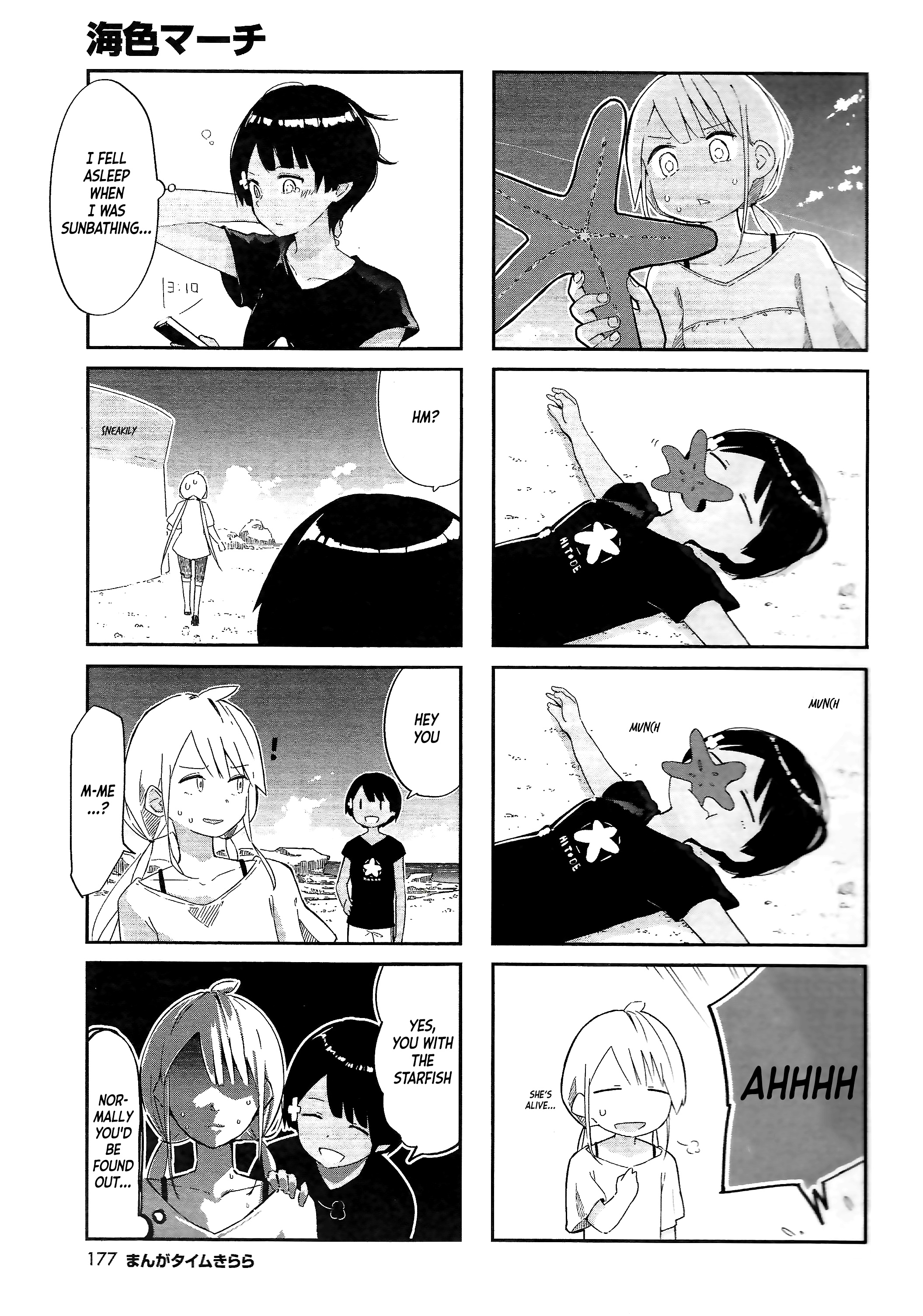 Umiiro March Chapter 1 #4