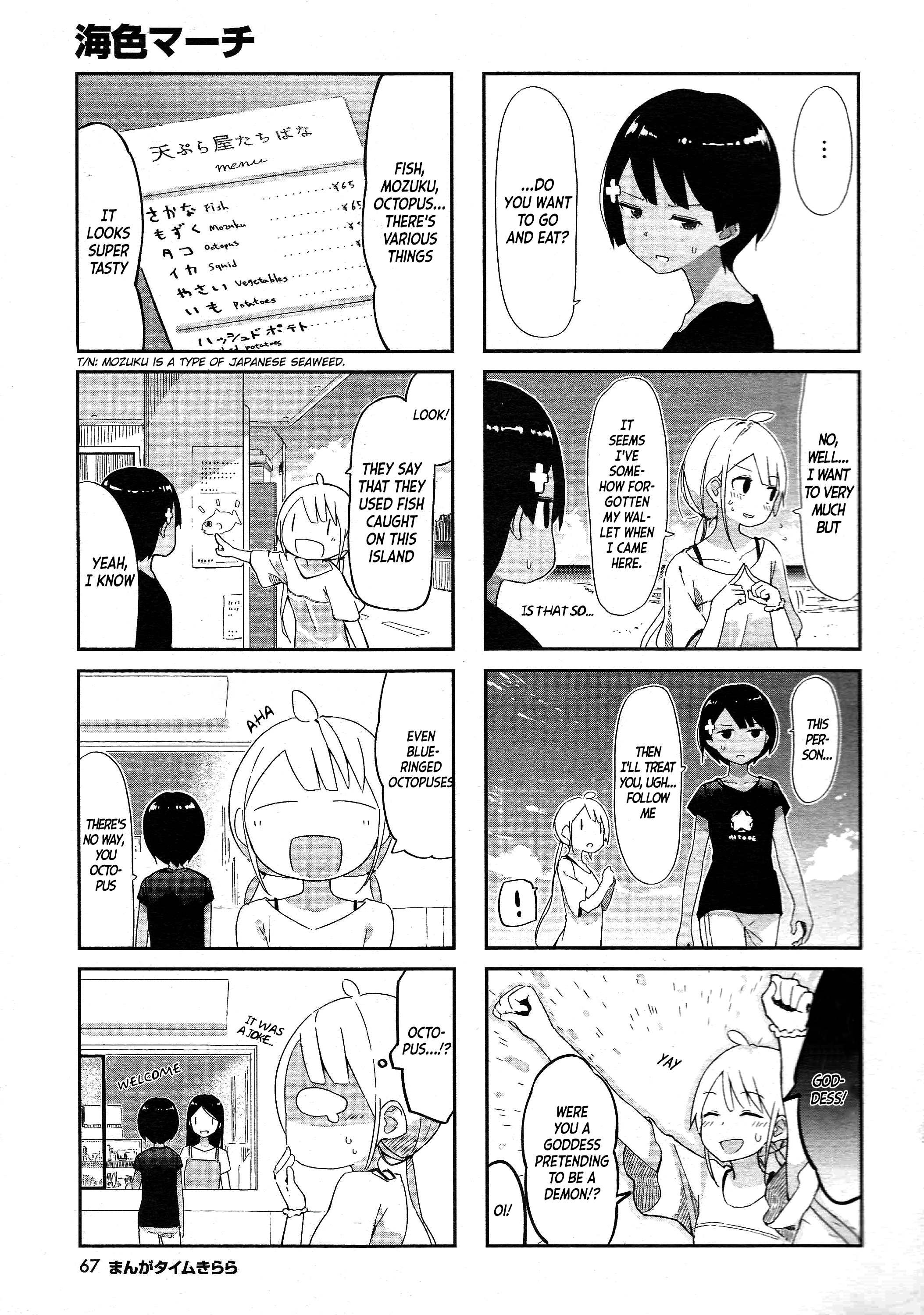 Umiiro March Chapter 2 #4