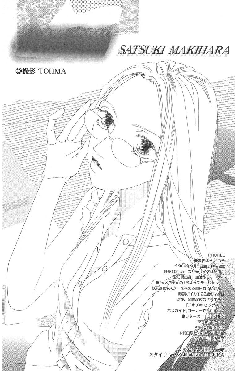 Go, Hiromi Go! Chapter 46.2 #29