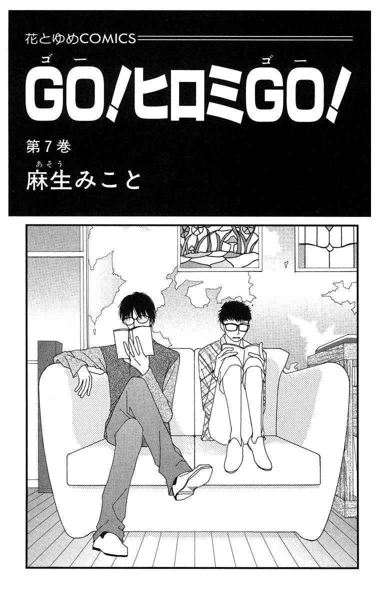 Go, Hiromi Go! Chapter 36.1 #4