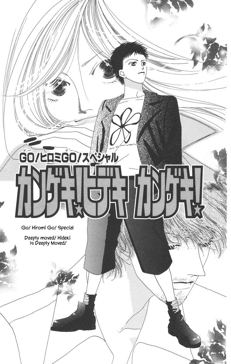 Go, Hiromi Go! Chapter 5.3 #5