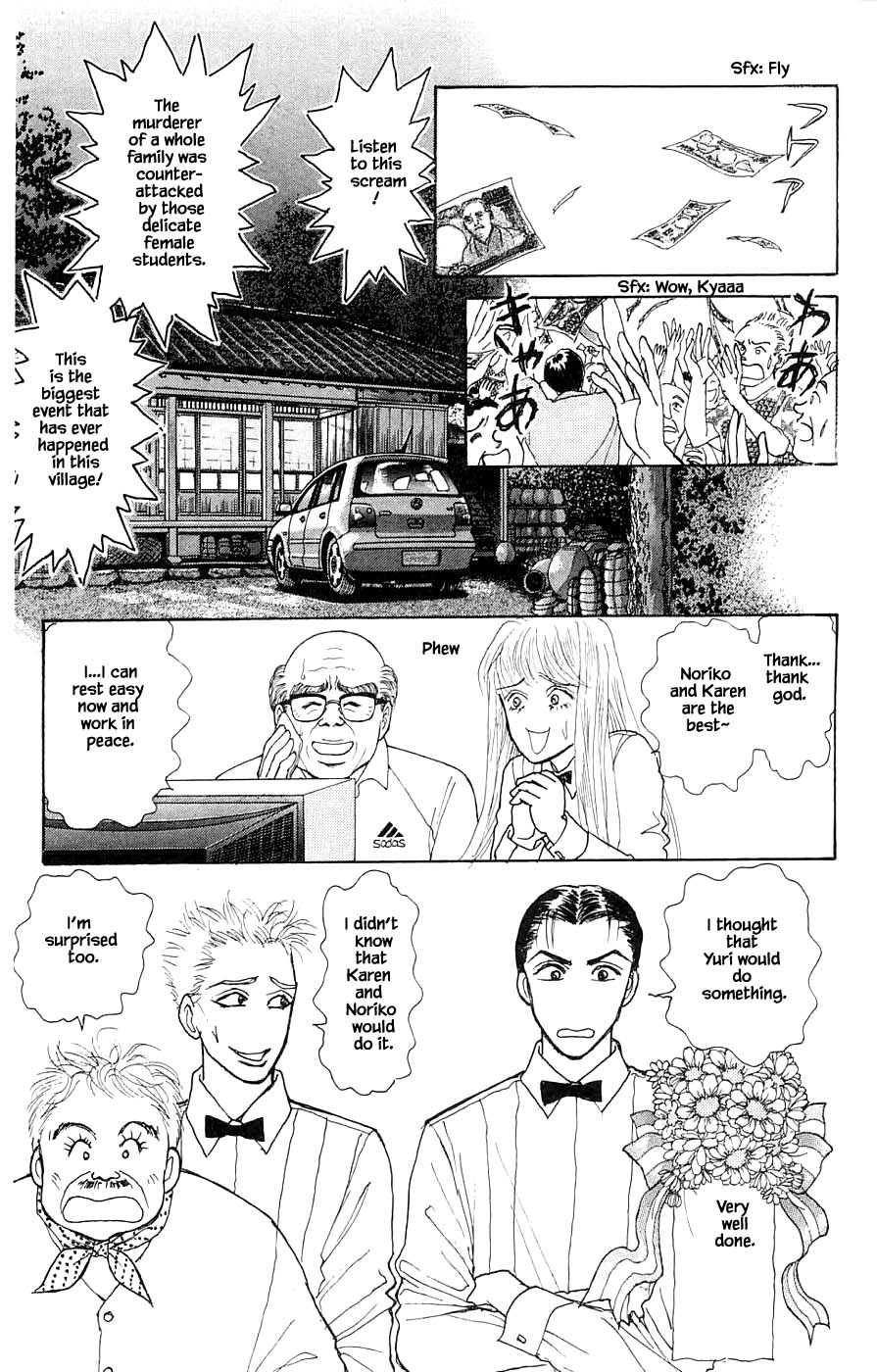 Yukan Club Chapter 44.4 #10