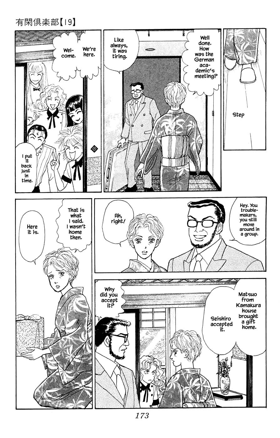 Yukan Club Chapter 44.4 #12