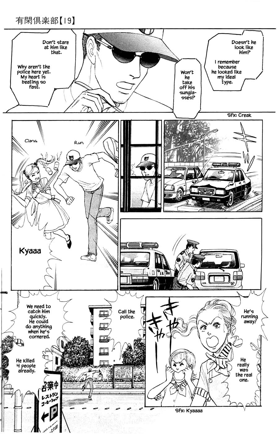 Yukan Club Chapter 44.3 #7