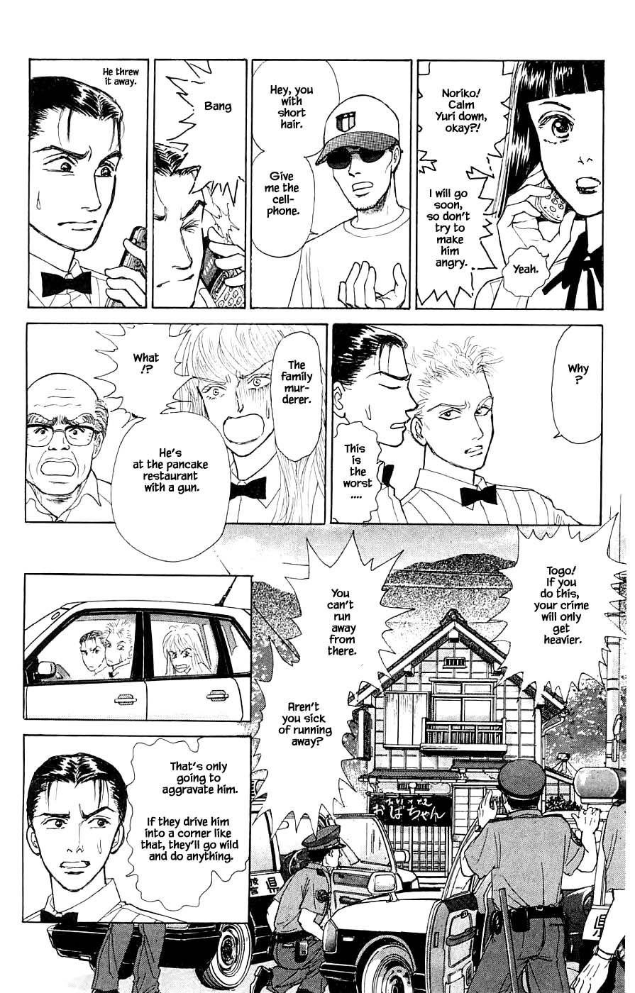 Yukan Club Chapter 44.3 #12