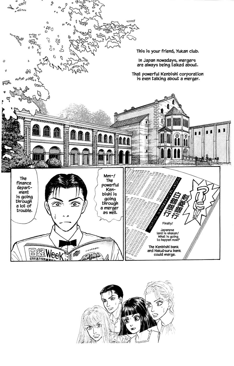 Yukan Club Chapter 43.1 #3