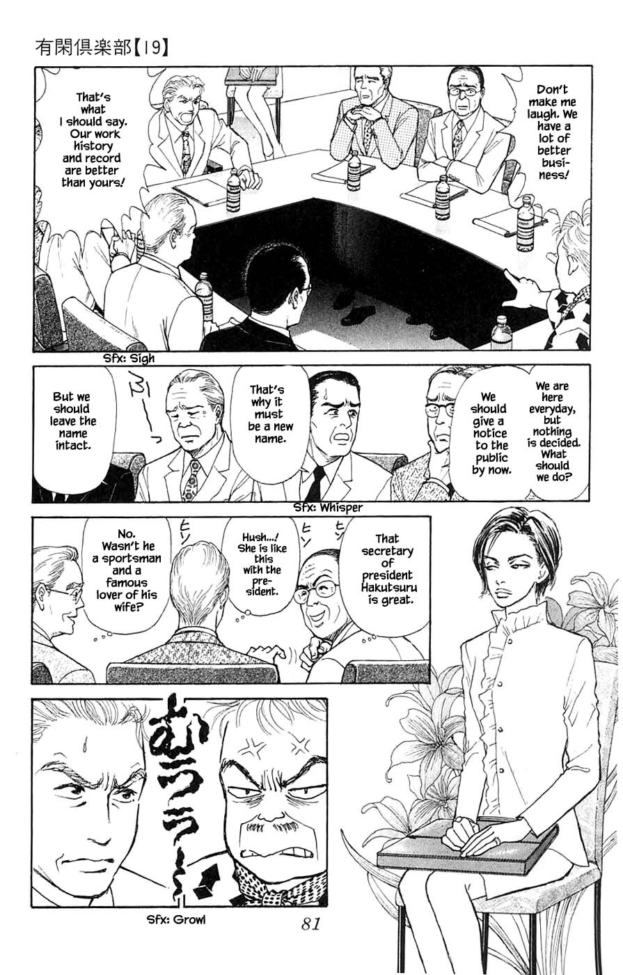 Yukan Club Chapter 43.1 #5