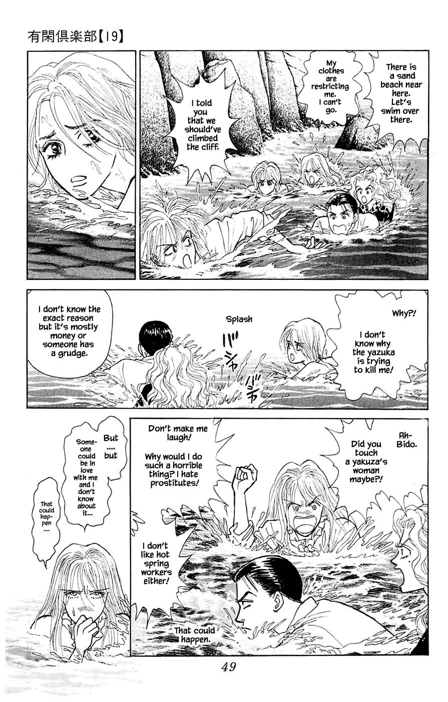 Yukan Club Chapter 42.3 #6