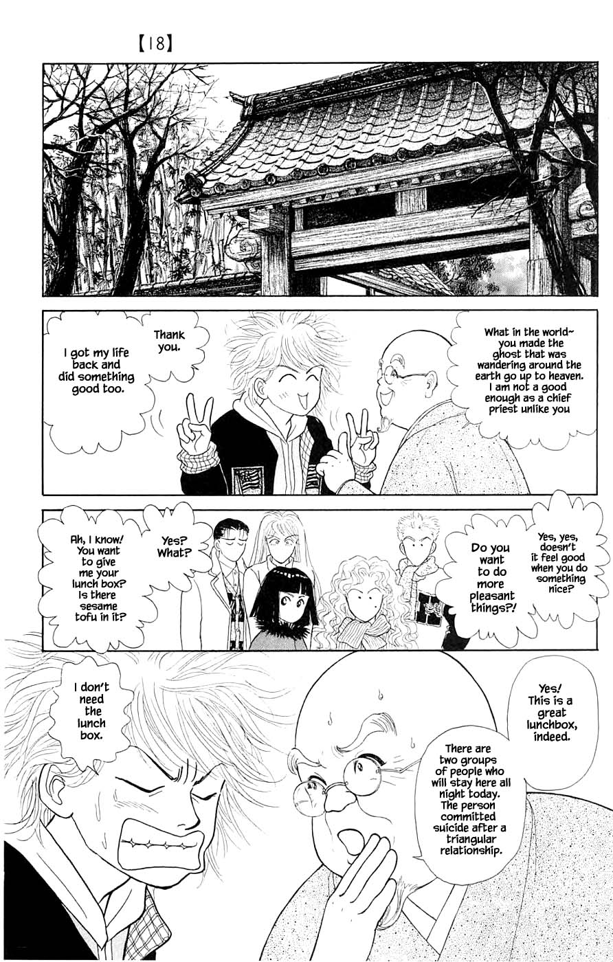 Yukan Club Chapter 41.4 #14