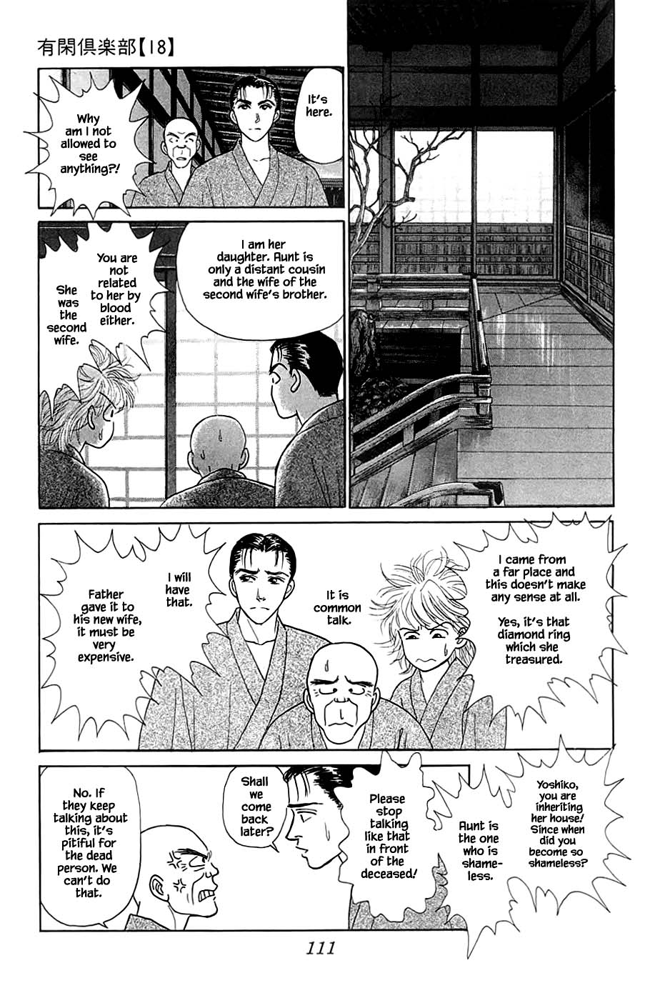 Yukan Club Chapter 41.2 #6