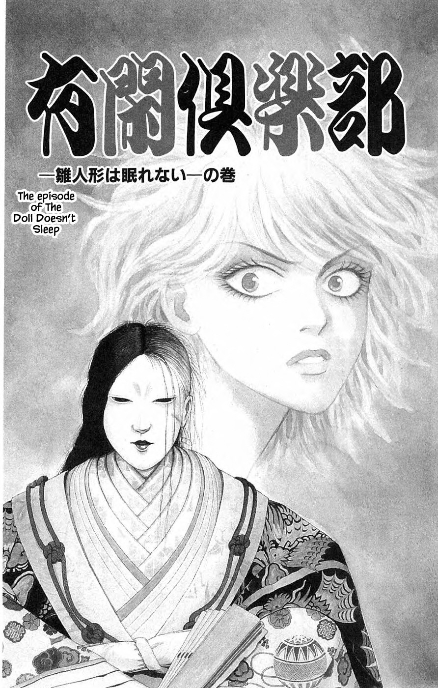 Yukan Club Chapter 39.1 #1