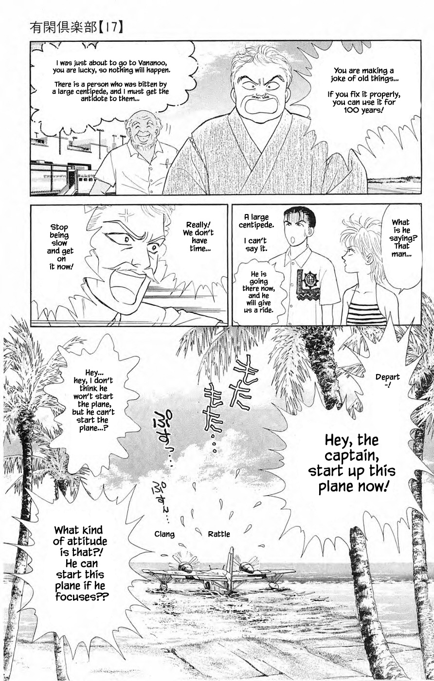 Yukan Club Chapter 38.3 #17