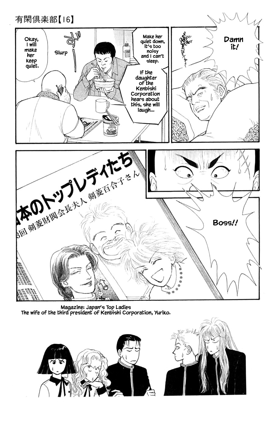 Yukan Club Chapter 36.4 #3