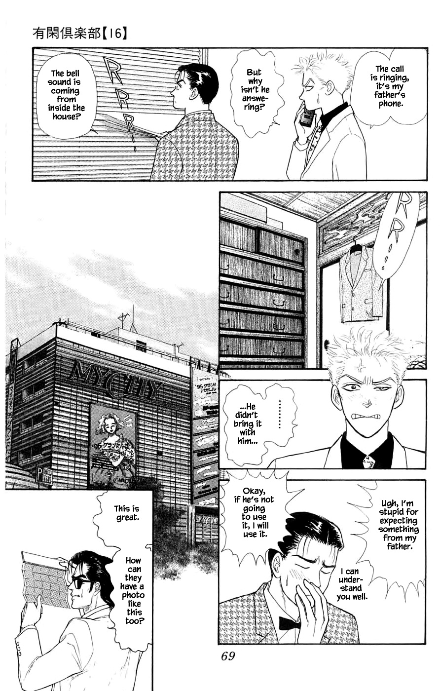 Yukan Club Chapter 36.4 #21