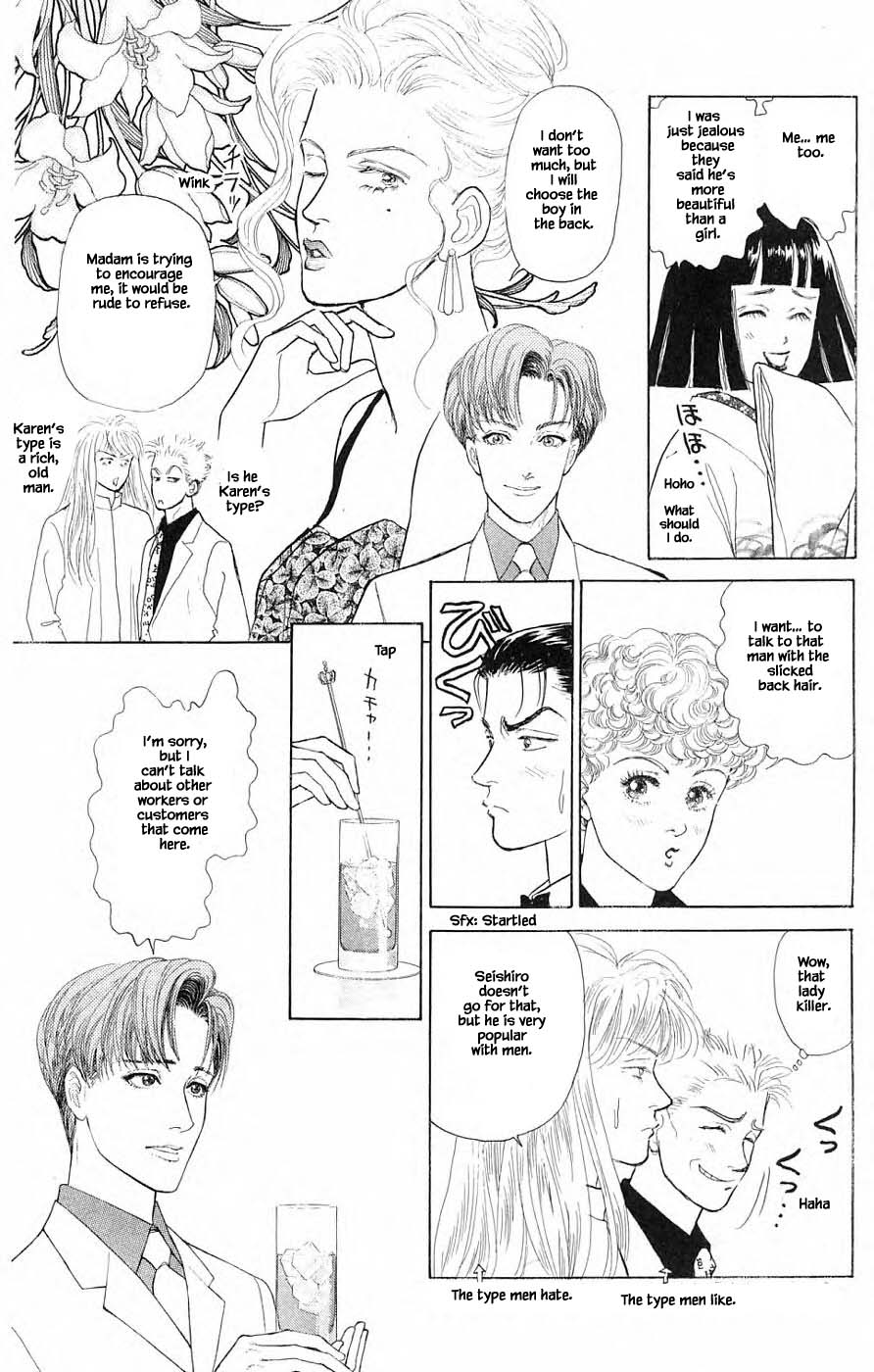 Yukan Club Chapter 36.2 #12