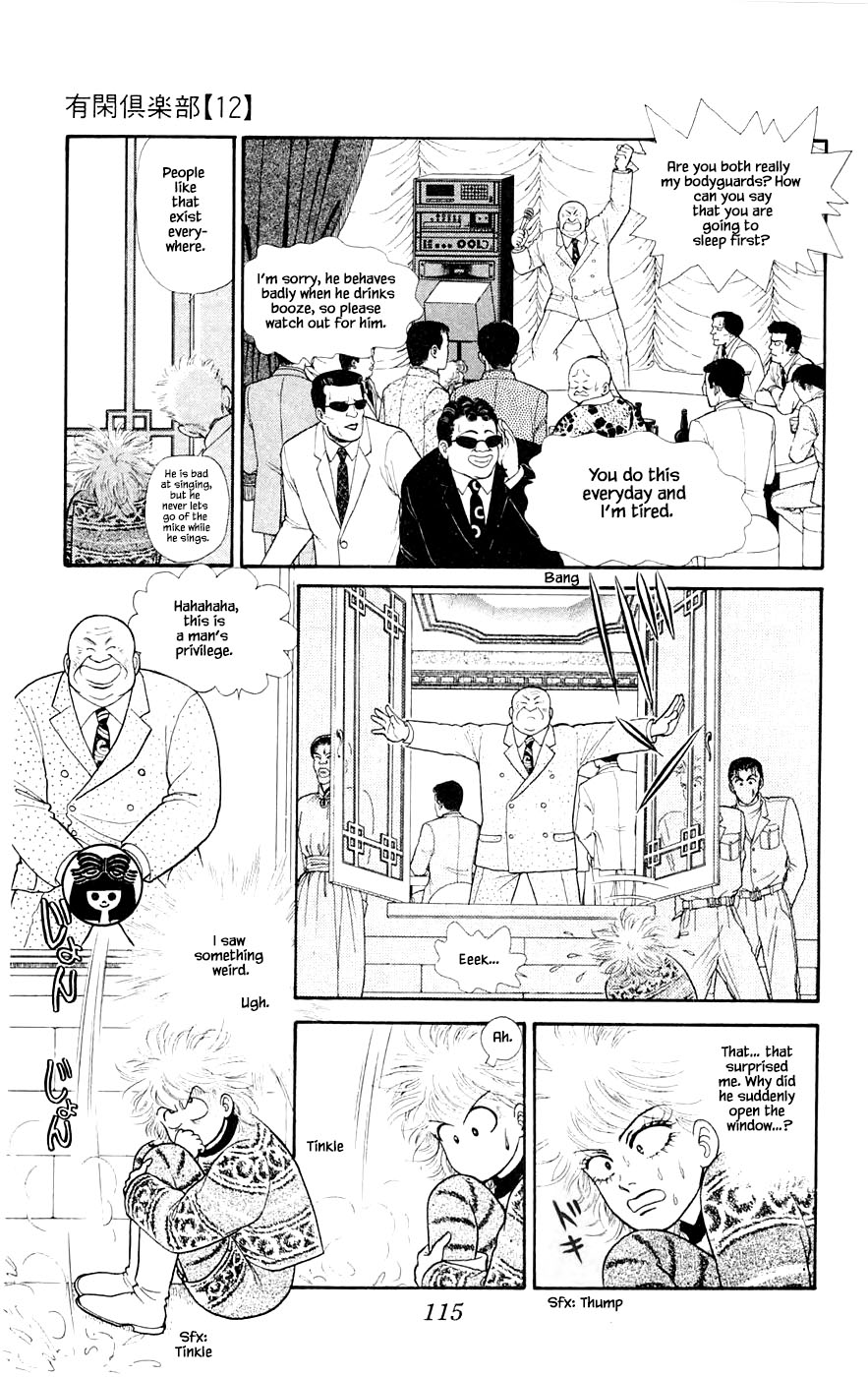 Yukan Club Chapter 29.6 #2