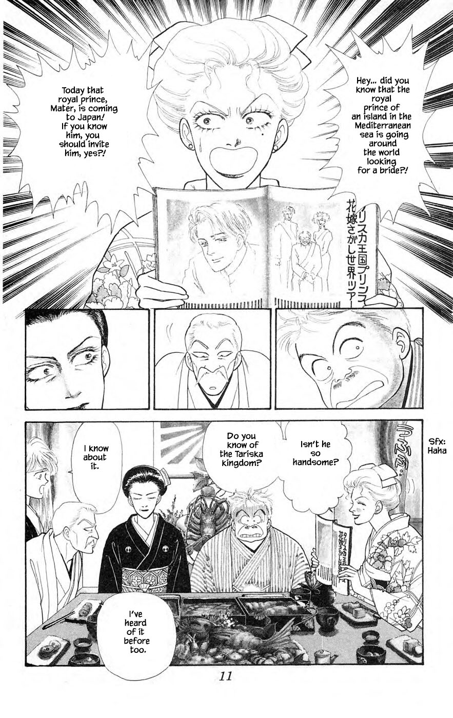 Yukan Club Chapter 29.1 #11