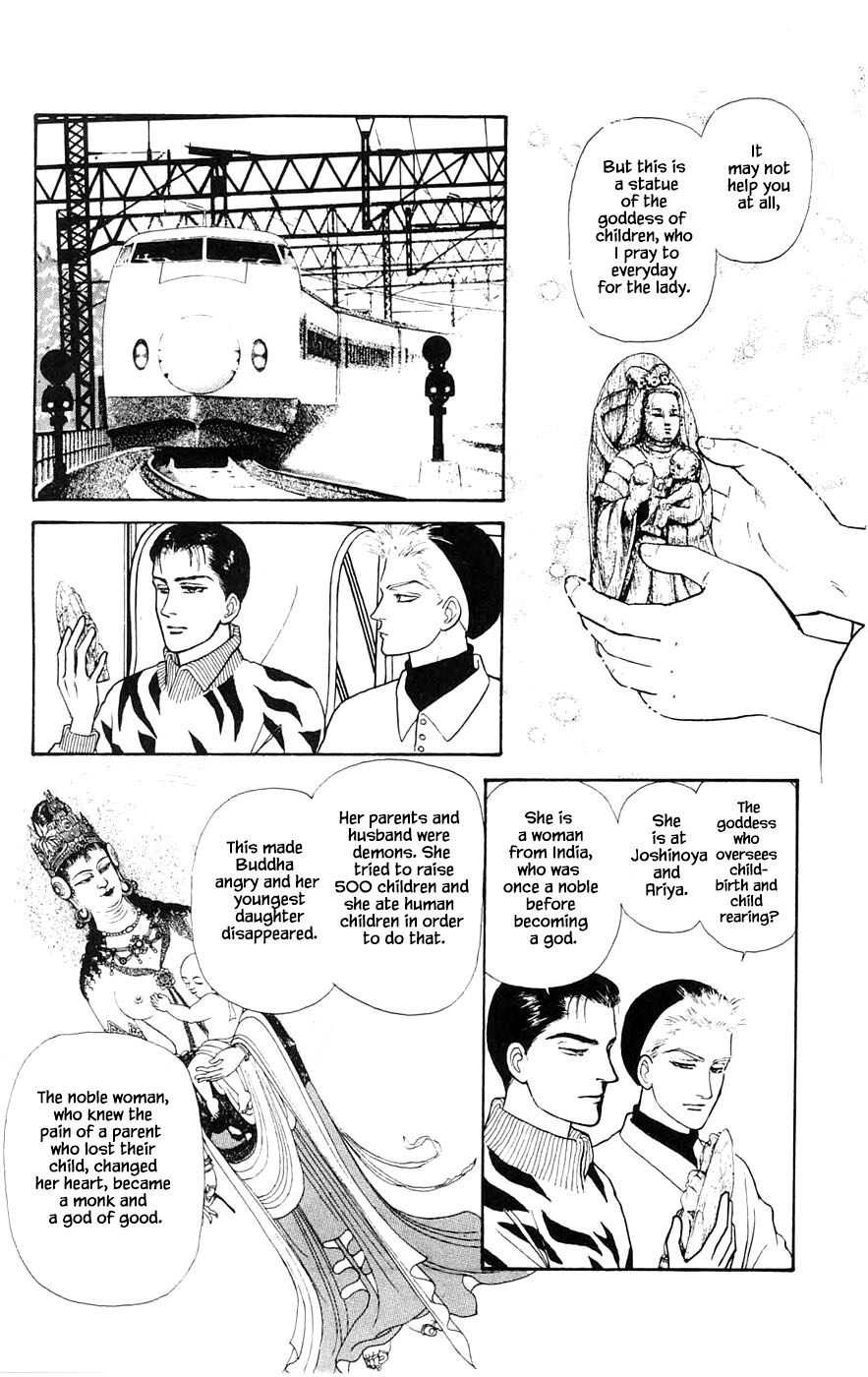 Yukan Club Chapter 28.3 #8