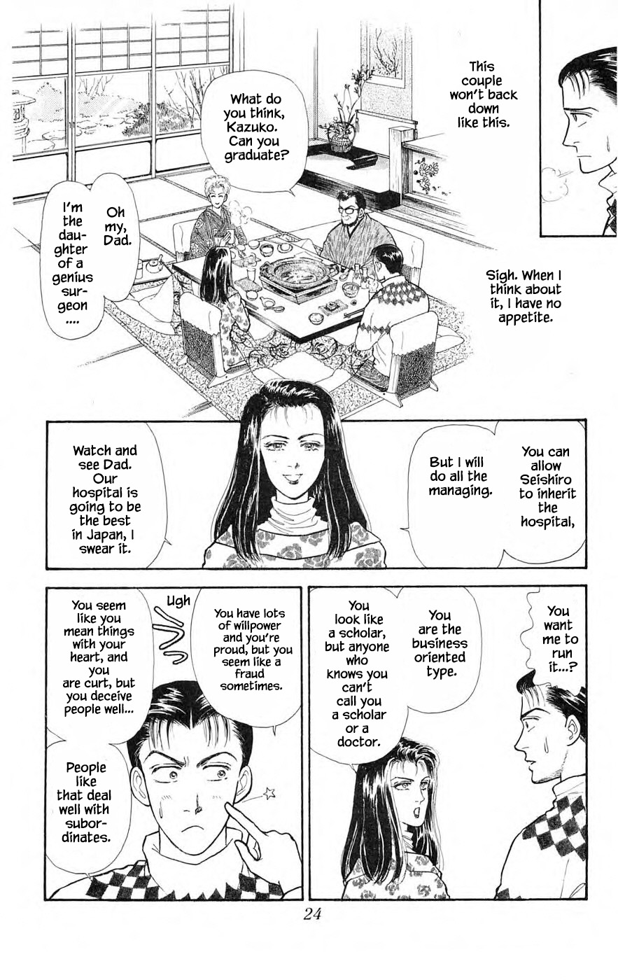 Yukan Club Chapter 25.2 #1